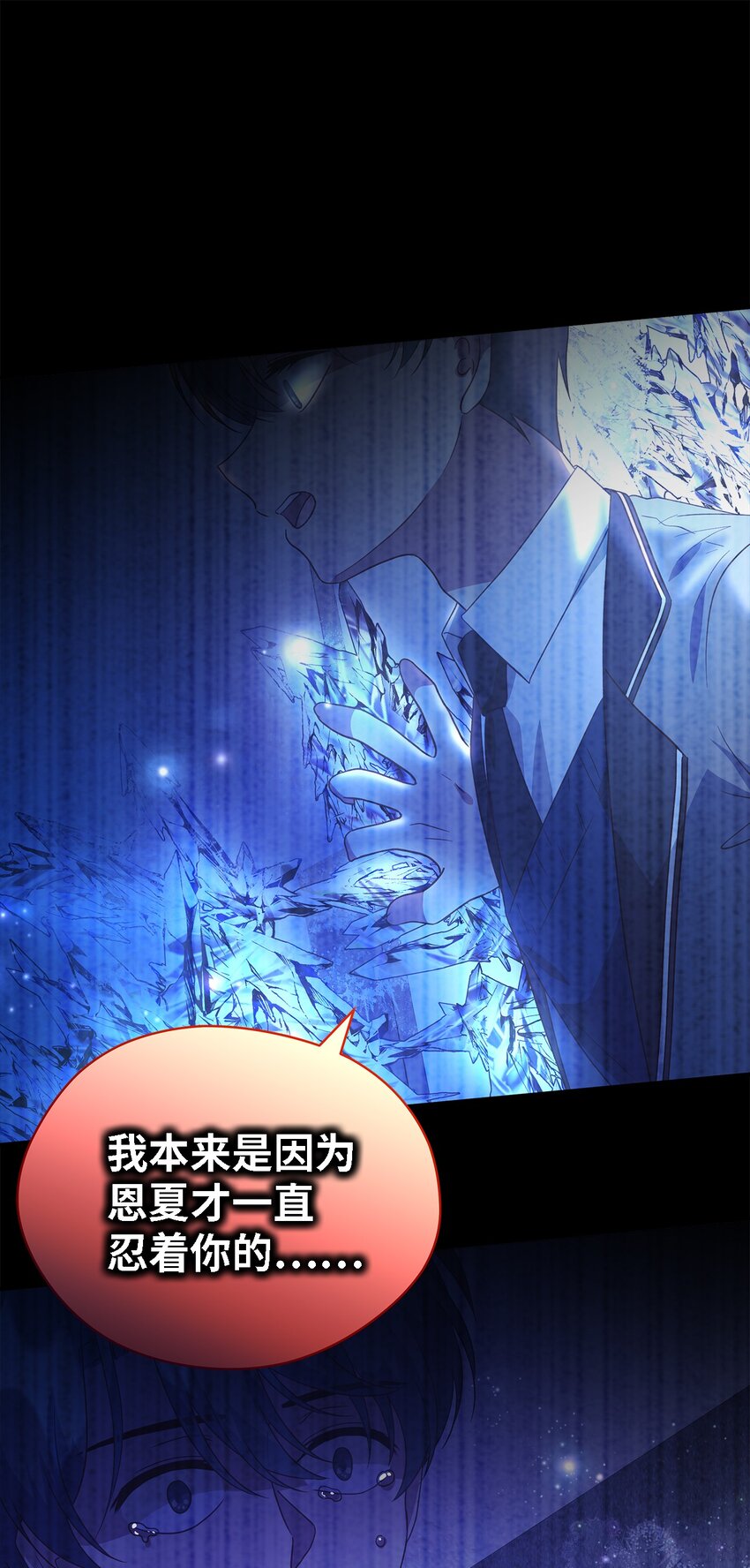 90 希恩(1/3)-第91话