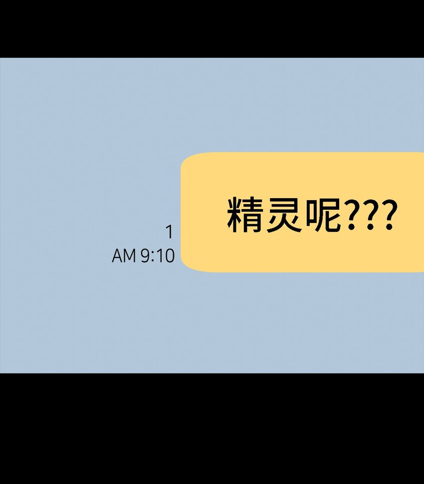 90 希恩(1/3)-第91话