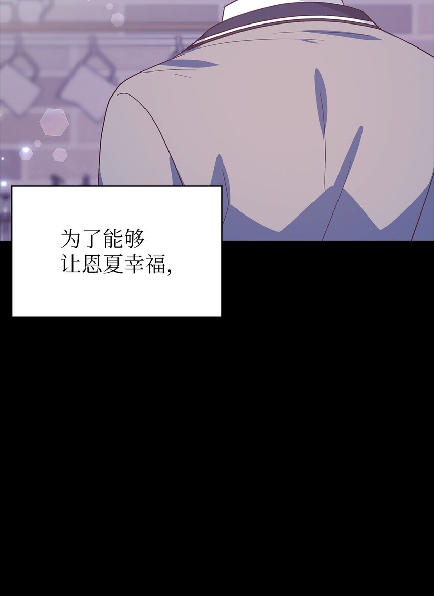 90 希恩(1/3)-第91话