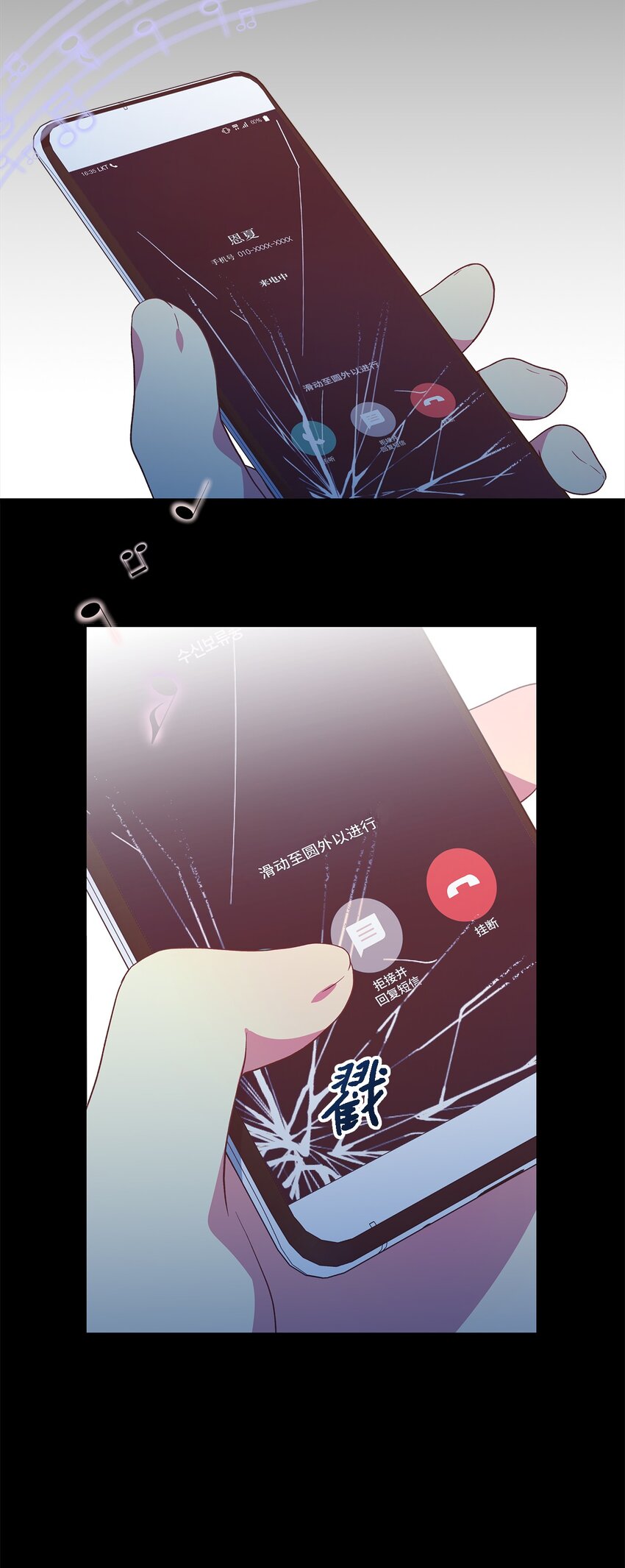 90 希恩(1/3)-第91话