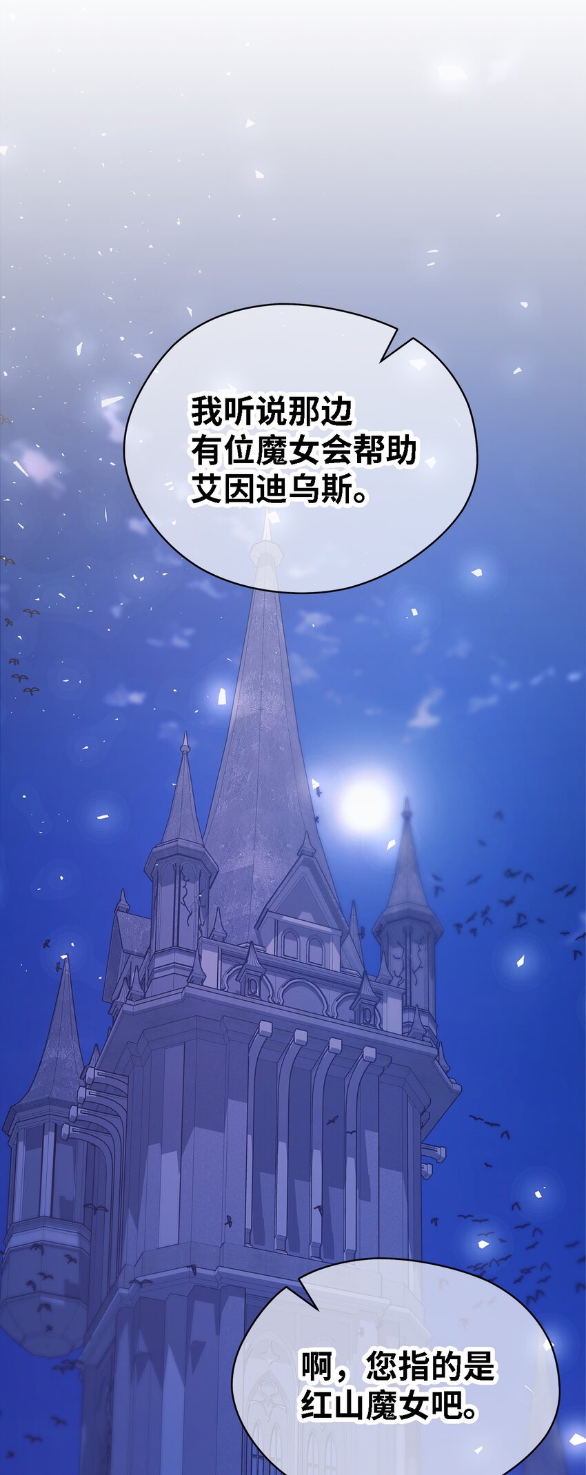 92 红山魔女(1/2)-第93话