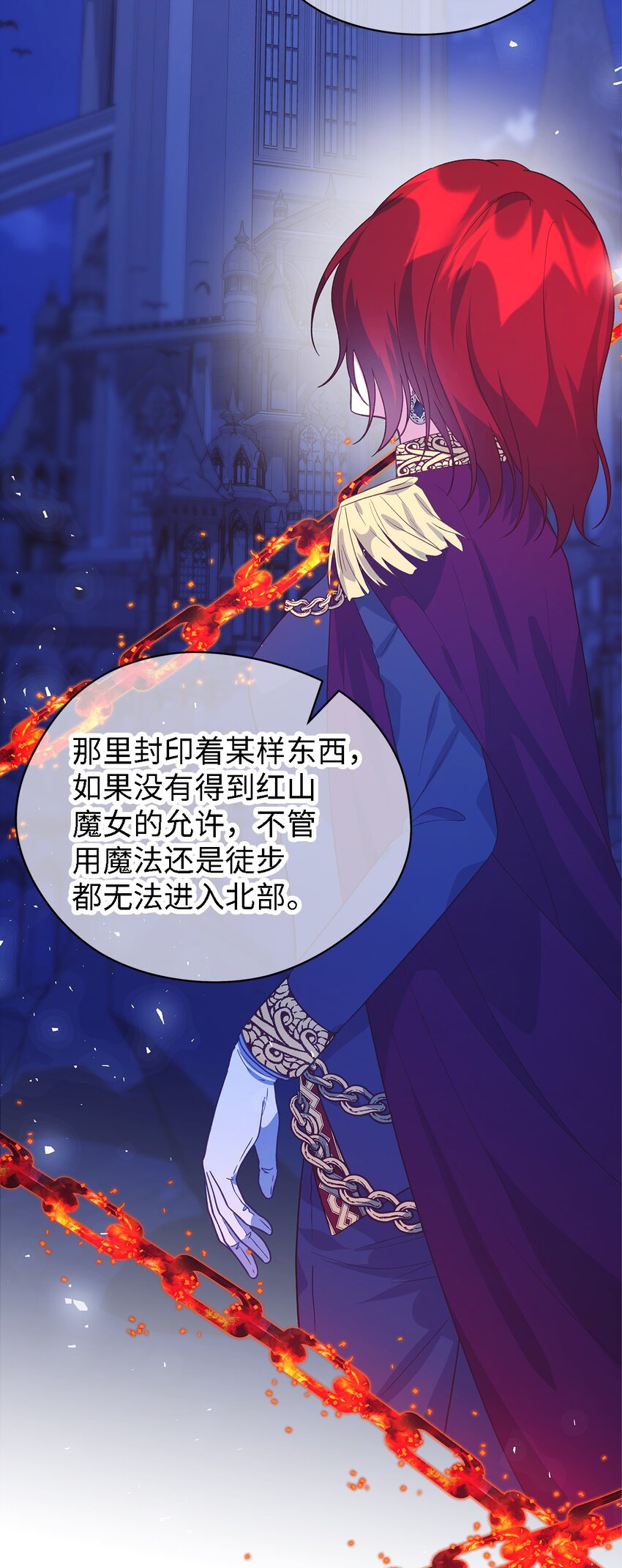 92 红山魔女(1/2)-第93话