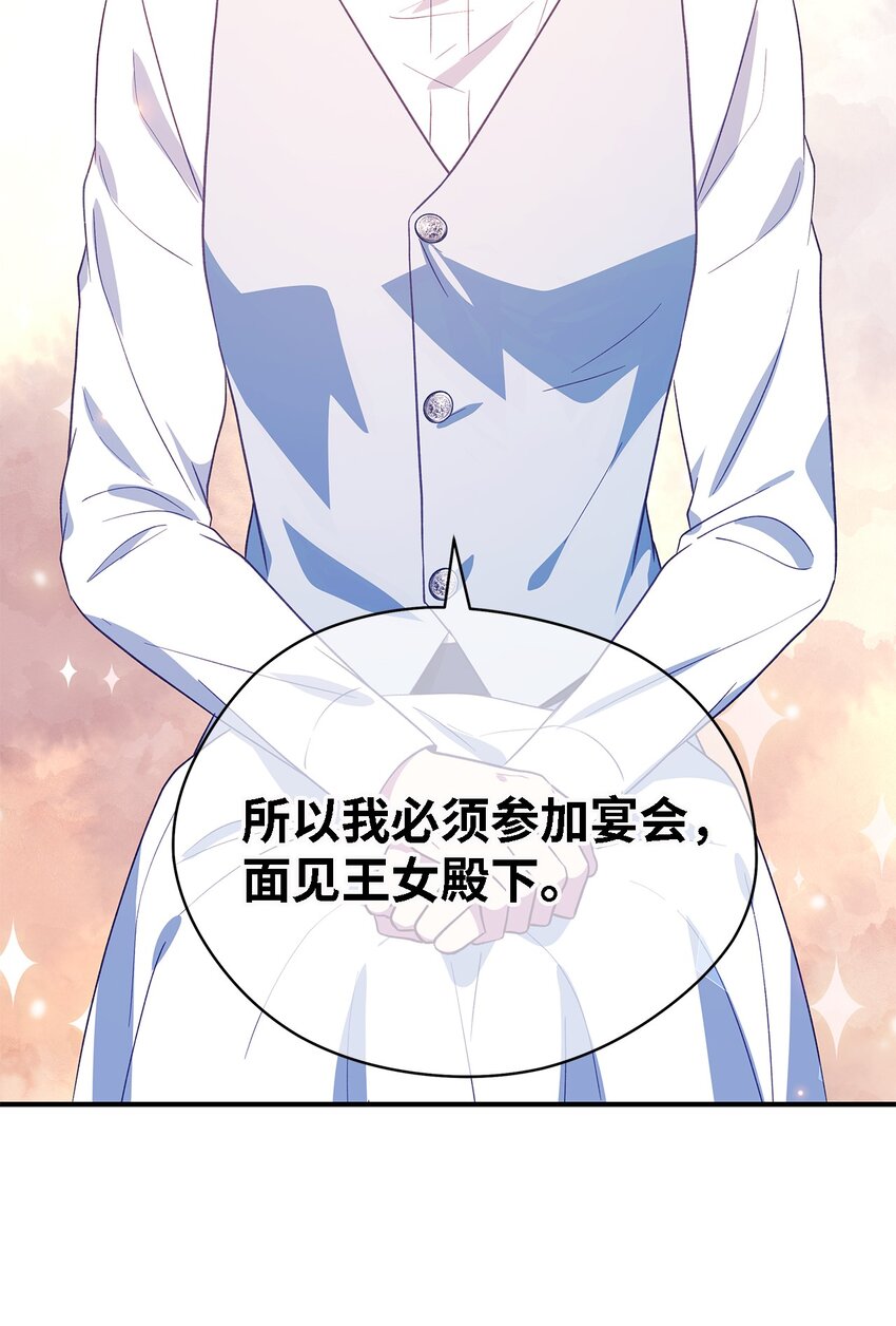 92 红山魔女(1/2)-第93话