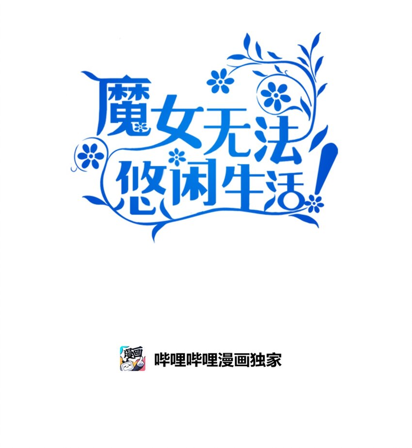 92 红山魔女(1/2)-第93话