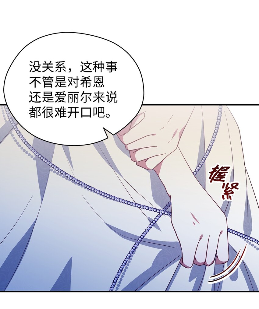 92 红山魔女(1/2)-第93话
