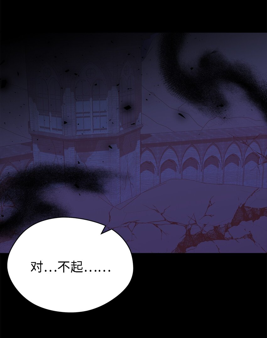 94 失去借口(1/2)-第95话