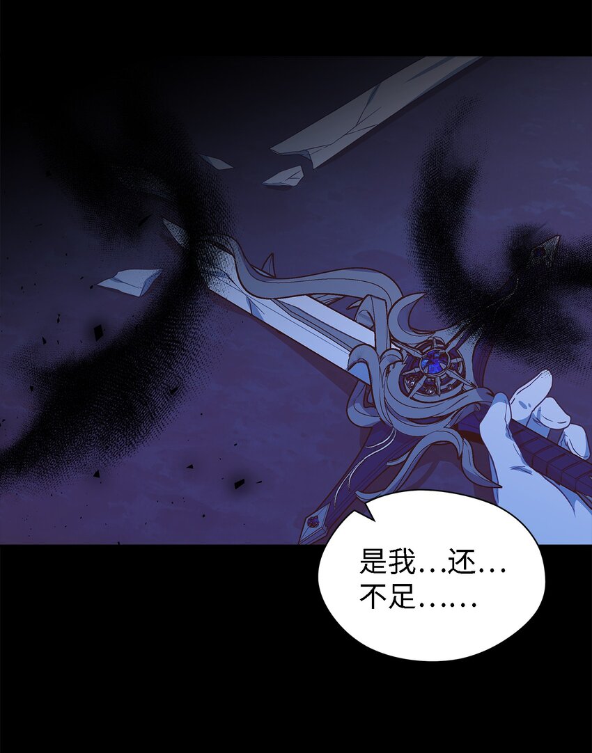 94 失去借口(1/2)-第95话
