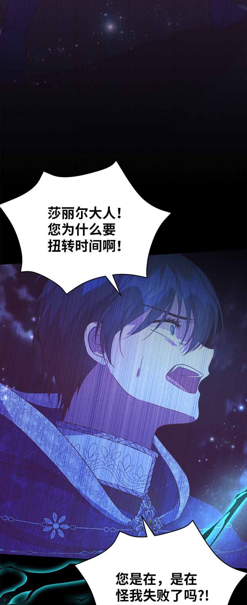 94 失去借口(1/2)-第95话