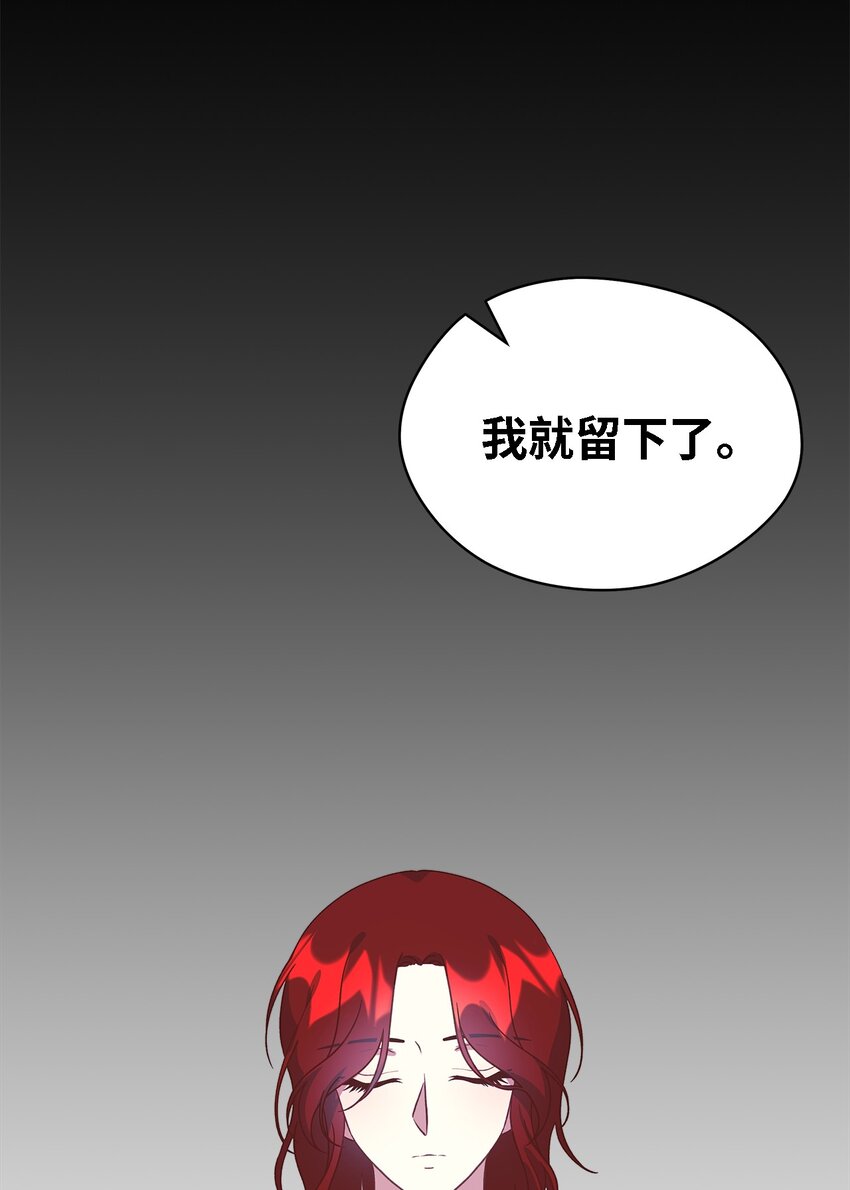 96 力量的传承(1/2)-第97话