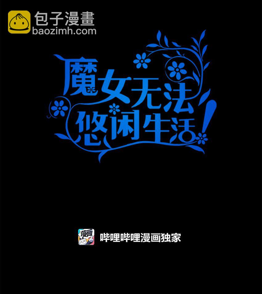 96 力量的传承(1/2)-第97话