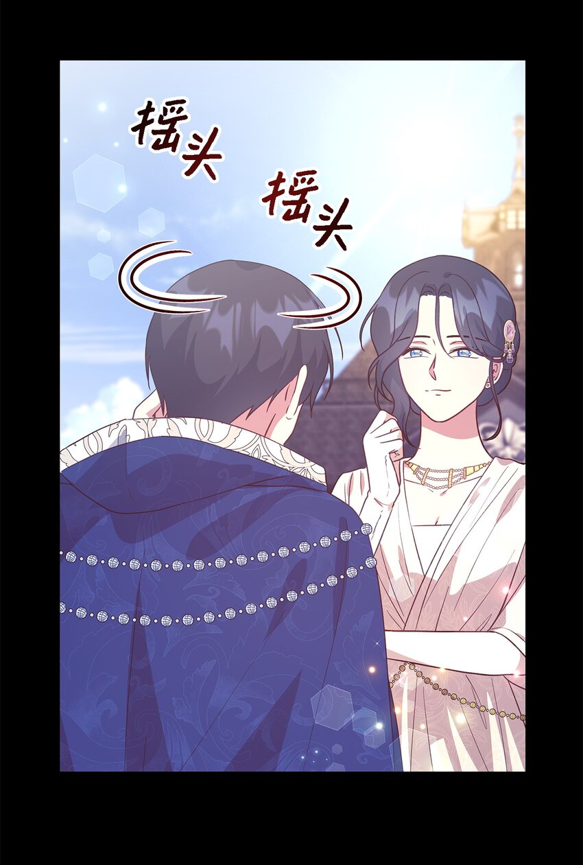 96 力量的传承(1/2)-第97话