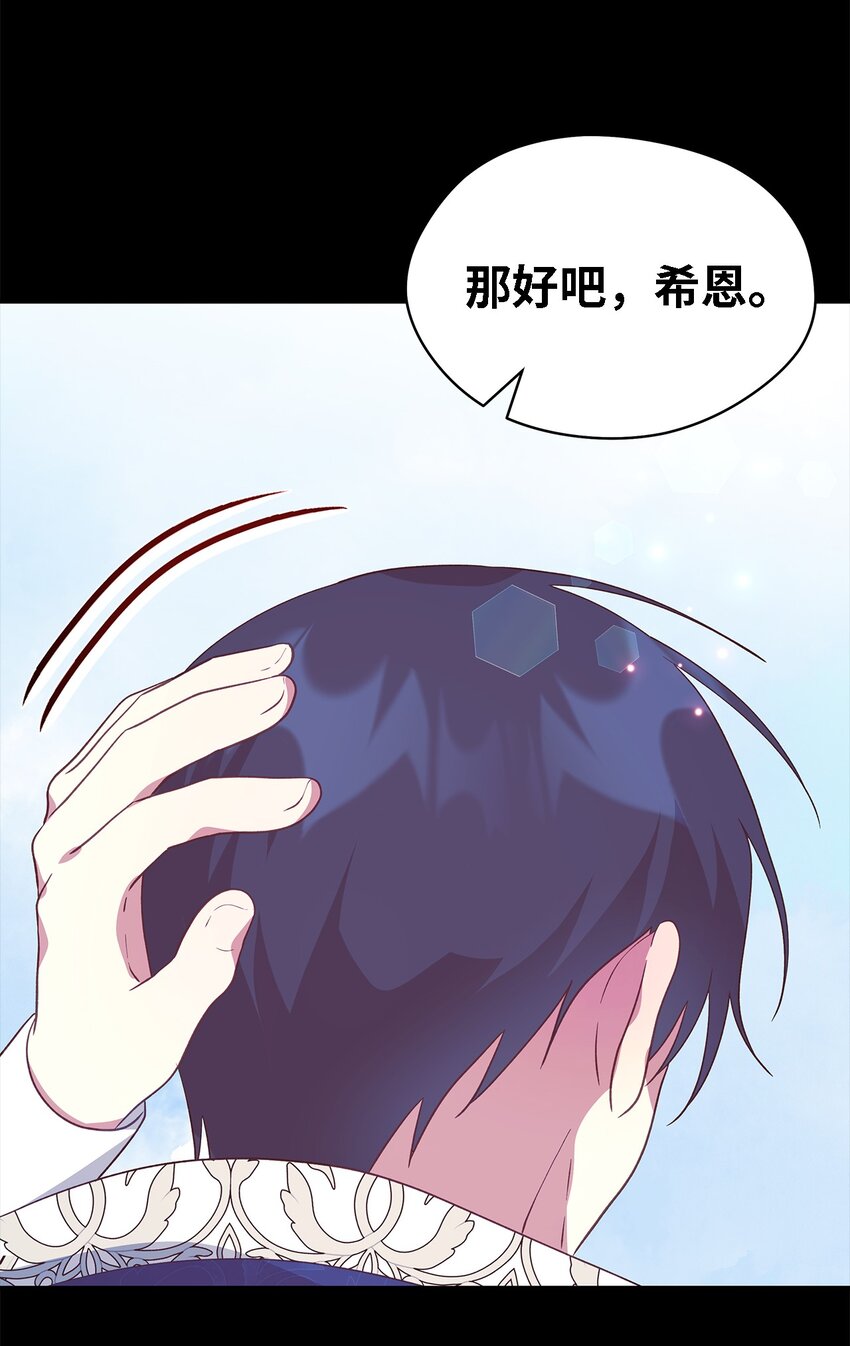 96 力量的传承(1/2)-第97话