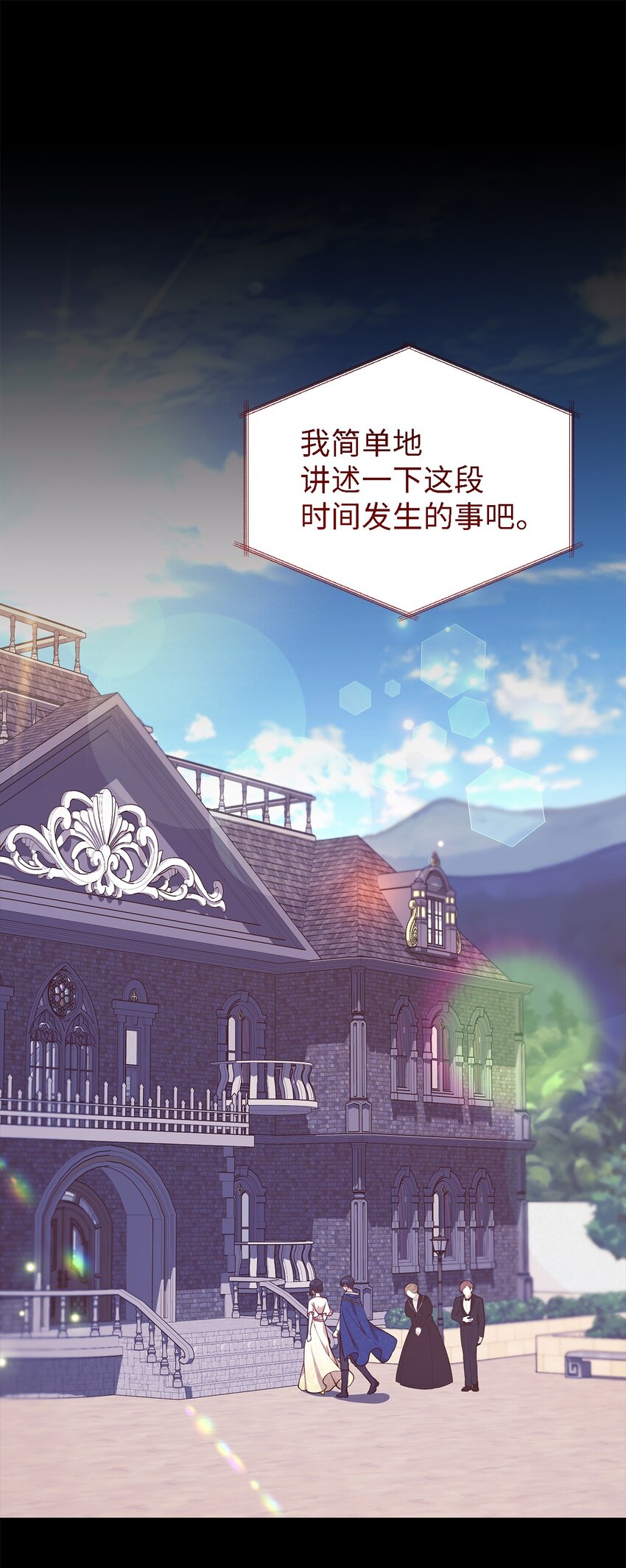 96 力量的传承(1/2)-第97话
