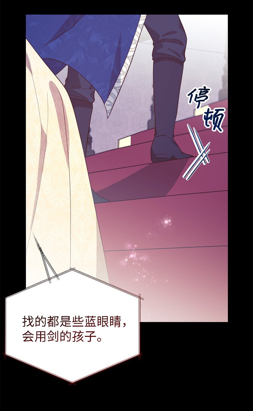 96 力量的传承(1/2)-第97话