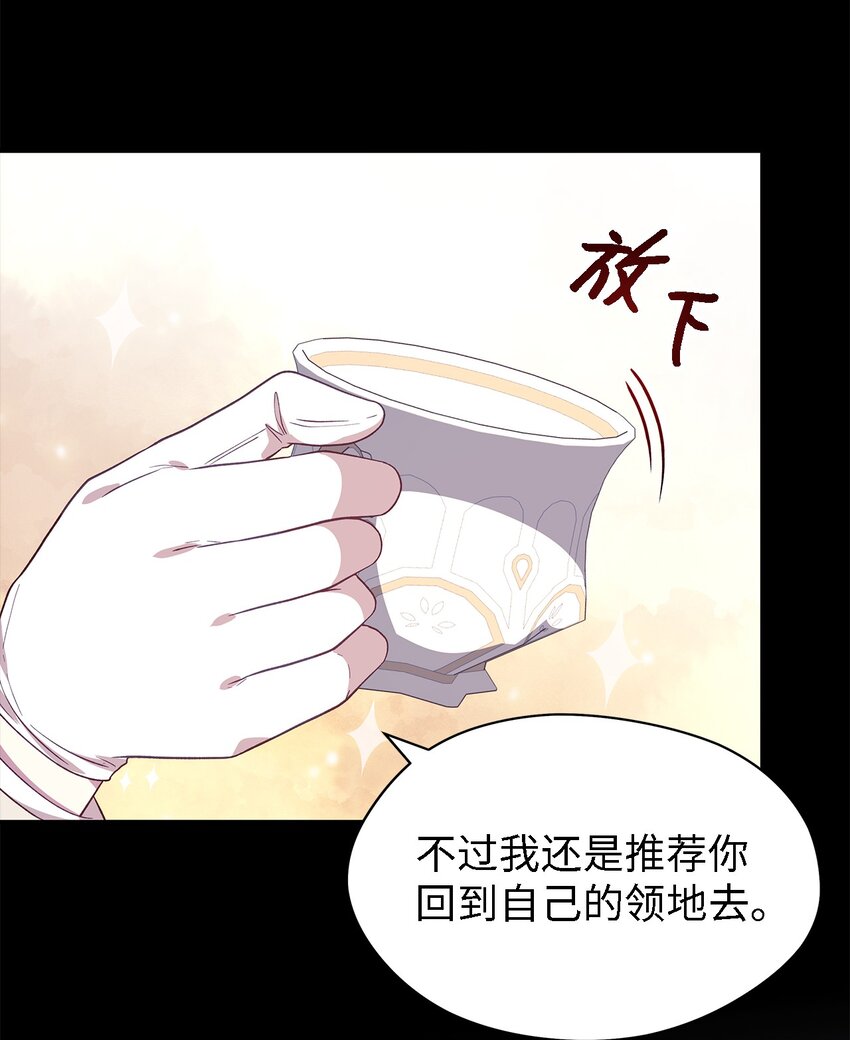 96 力量的传承(1/2)-第97话