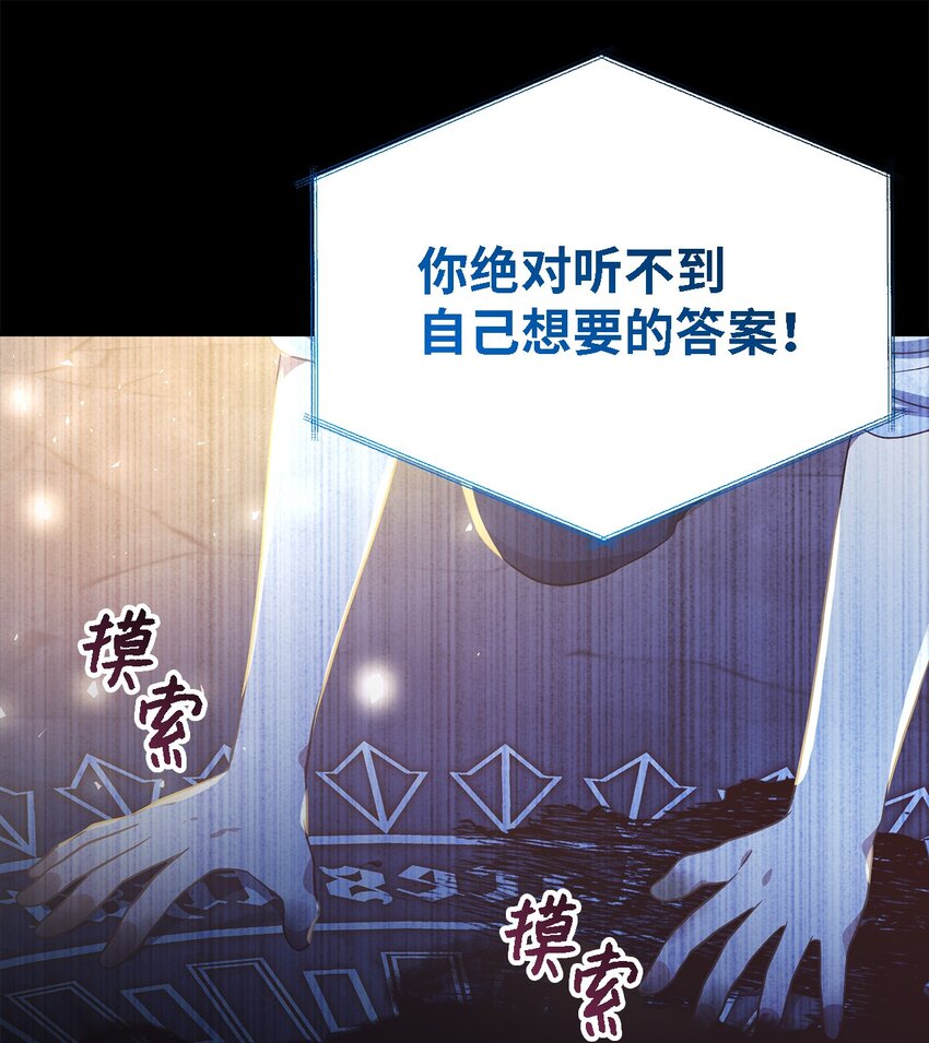 98 研究室(1/2)-第99话