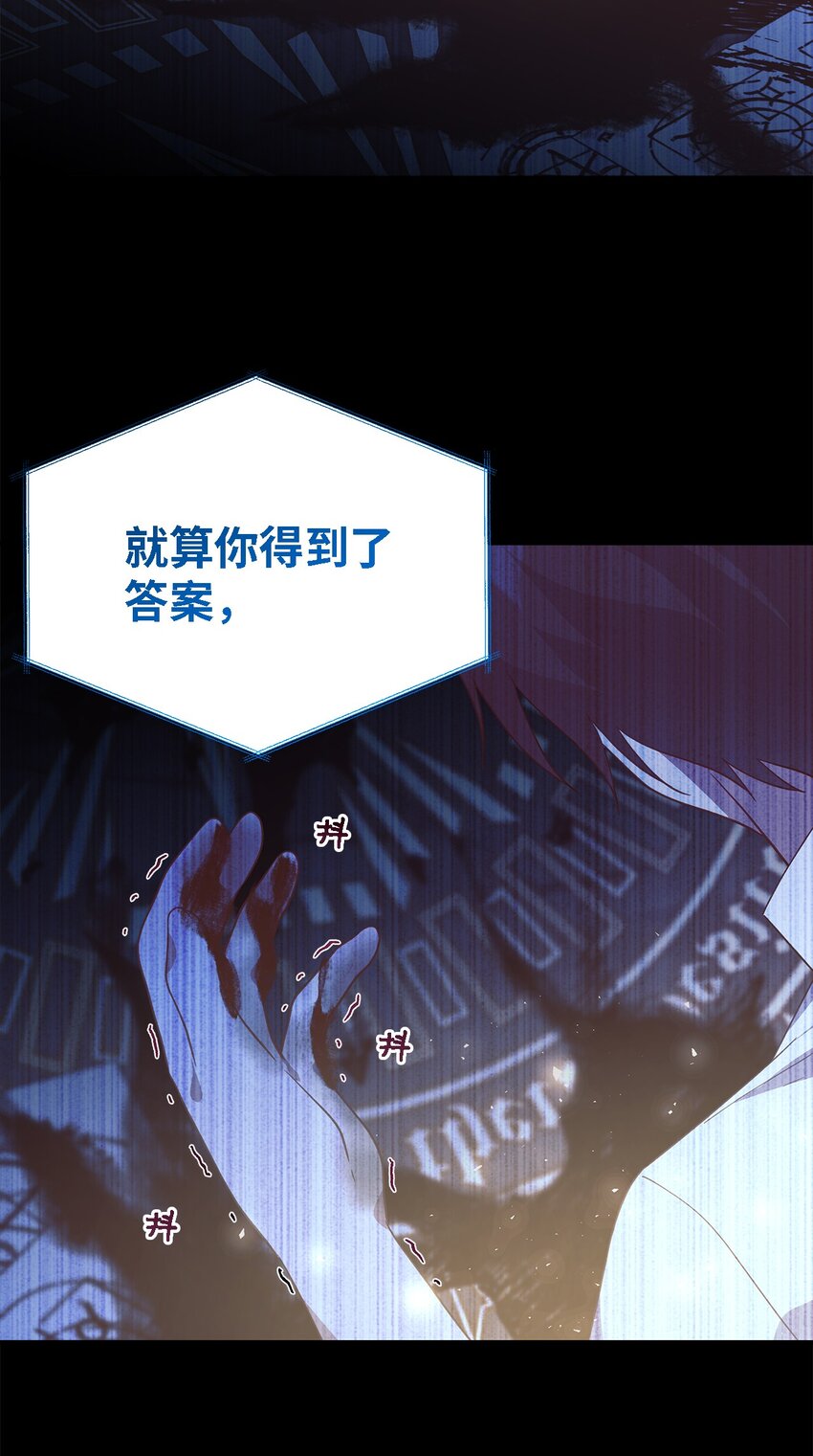 98 研究室(1/2)-第99话