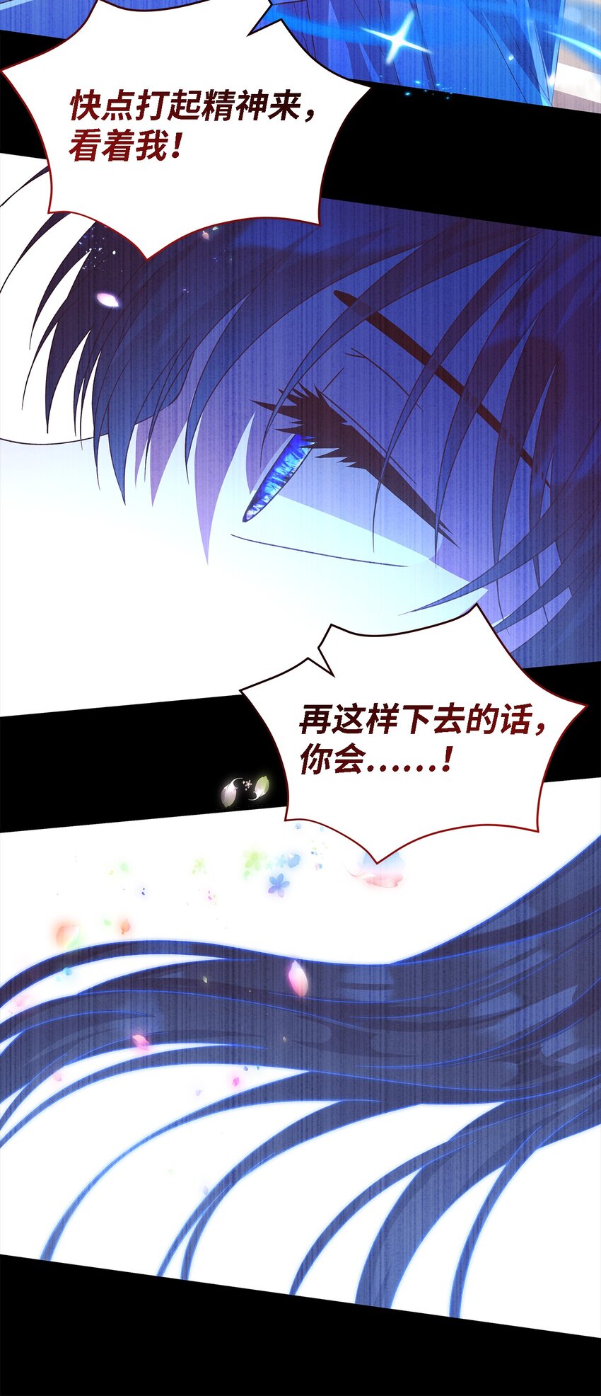 98 研究室(1/2)-第99话