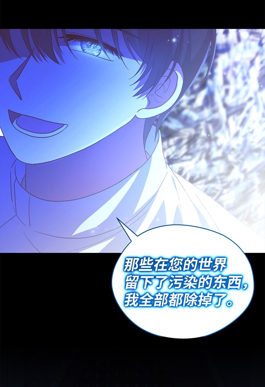 98 研究室(1/2)-第99话