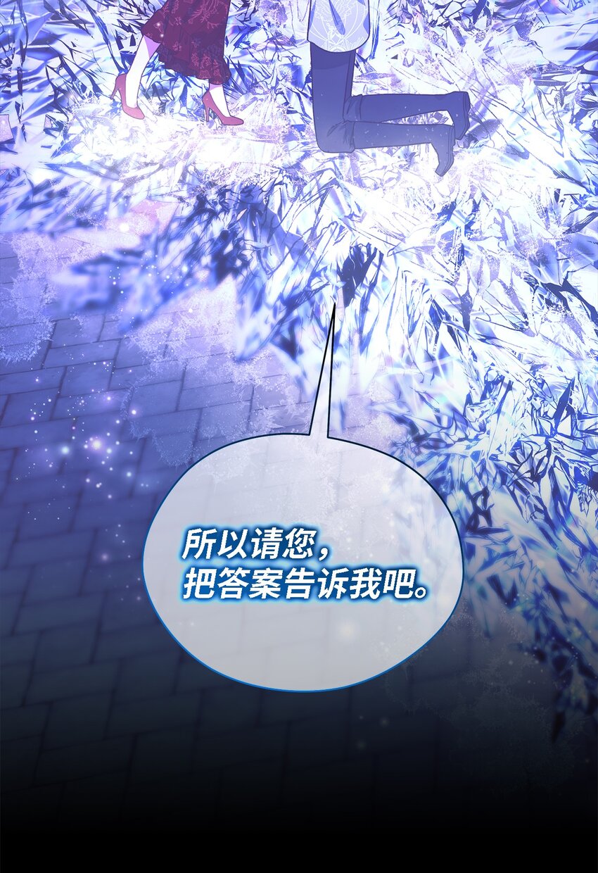 98 研究室(1/2)-第99话