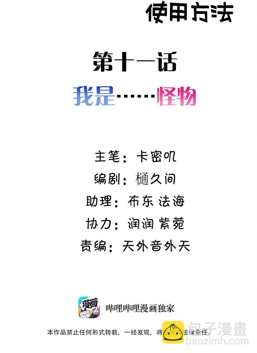 011 第十一话(1/2)-第11话