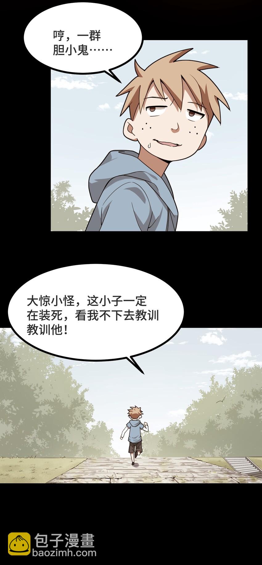 011 第十一话(1/2)-第11话