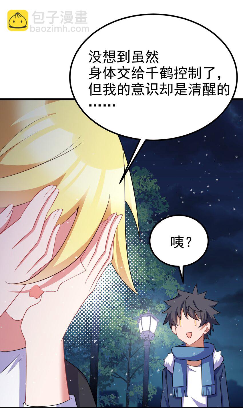 92 告&hellip;&hellip;别(1/2)-第101话