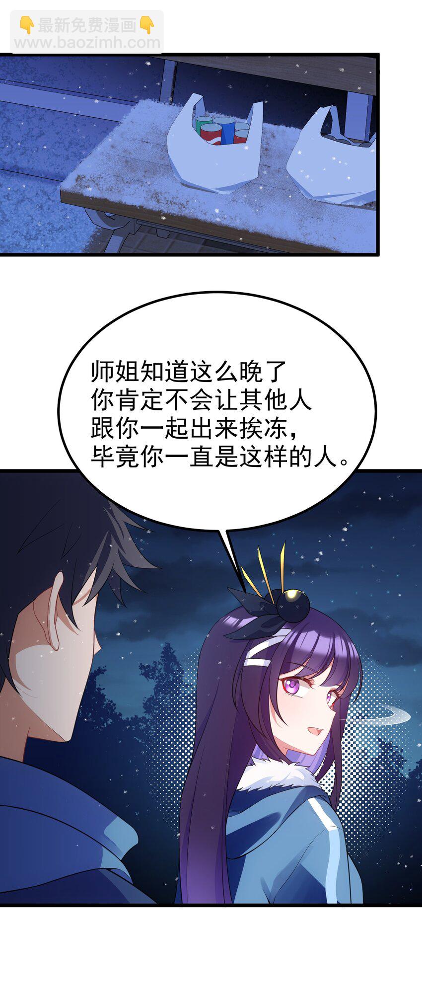 92 告&hellip;&hellip;别(1/2)-第101话