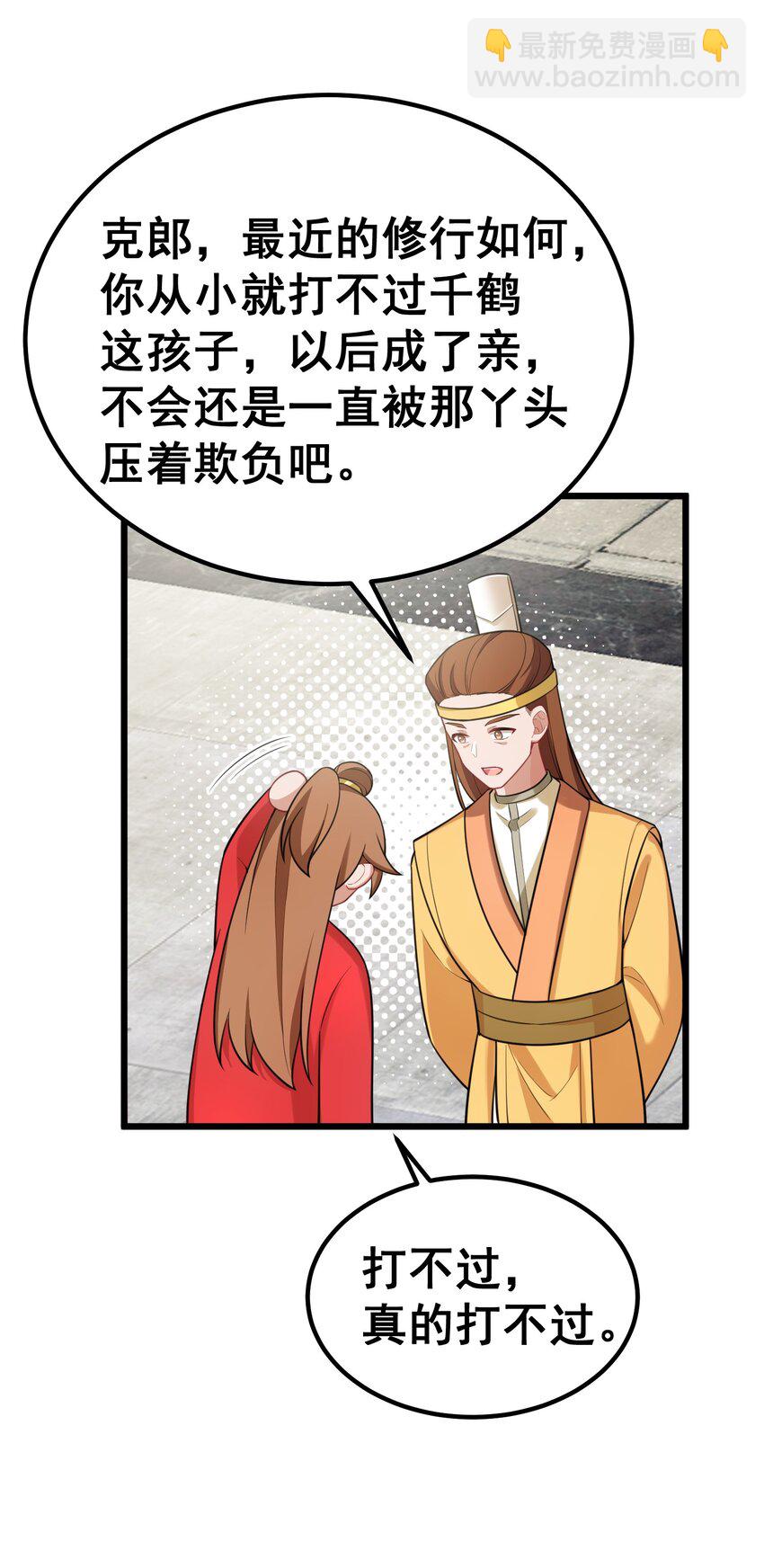 94 礼艺&hellip;&hellip;圣女(1/2)-第103话