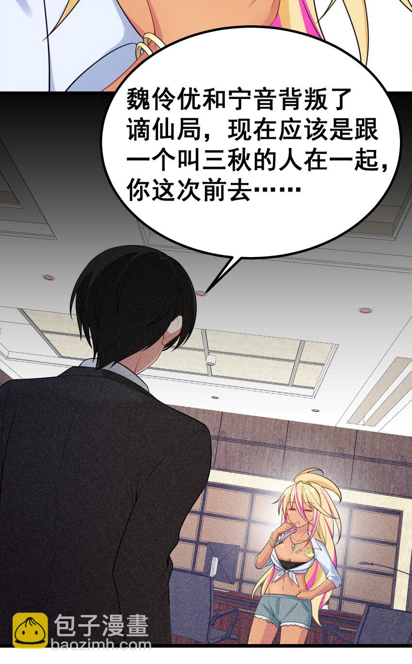 94 礼艺&hellip;&hellip;圣女(1/2)-第103话