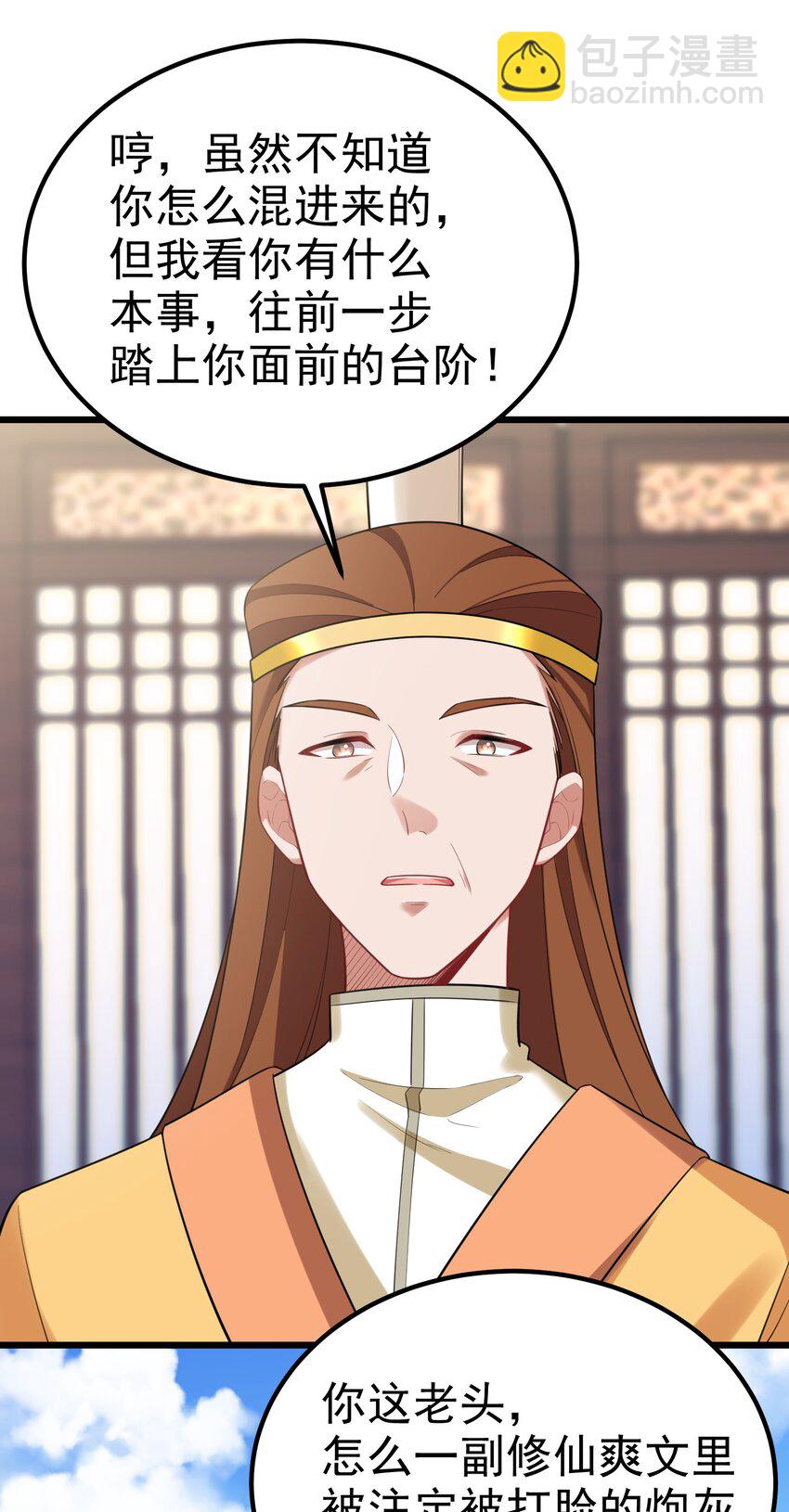 96 援&hellip;&hellip;军(1/2)-第105话