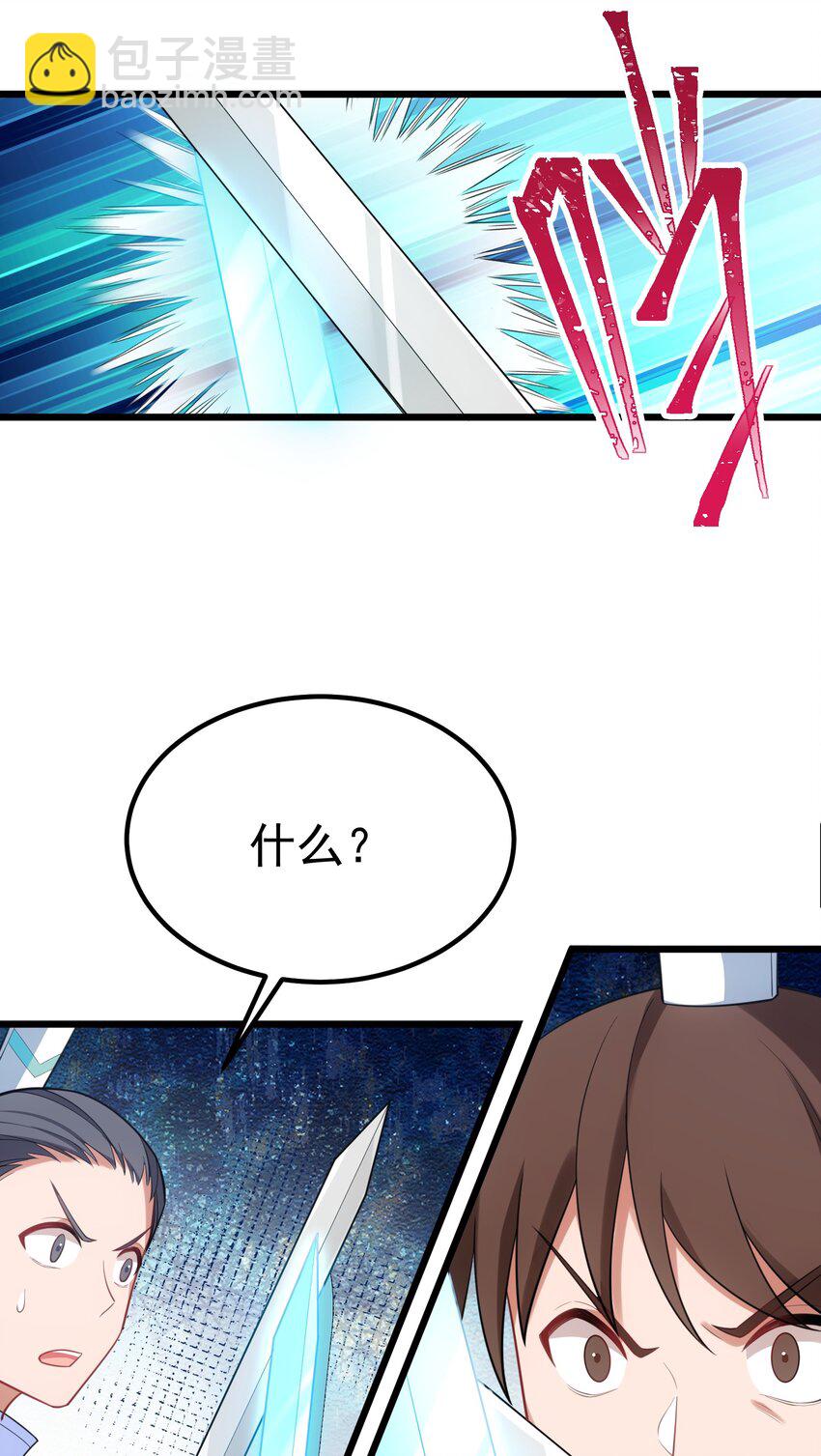 96 援&hellip;&hellip;军(1/2)-第105话