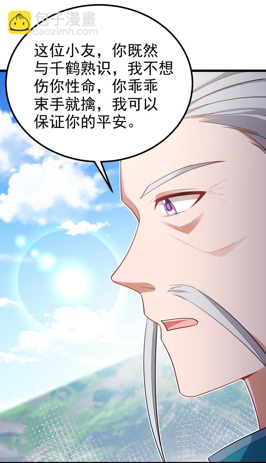 96 援&hellip;&hellip;军(1/2)-第105话