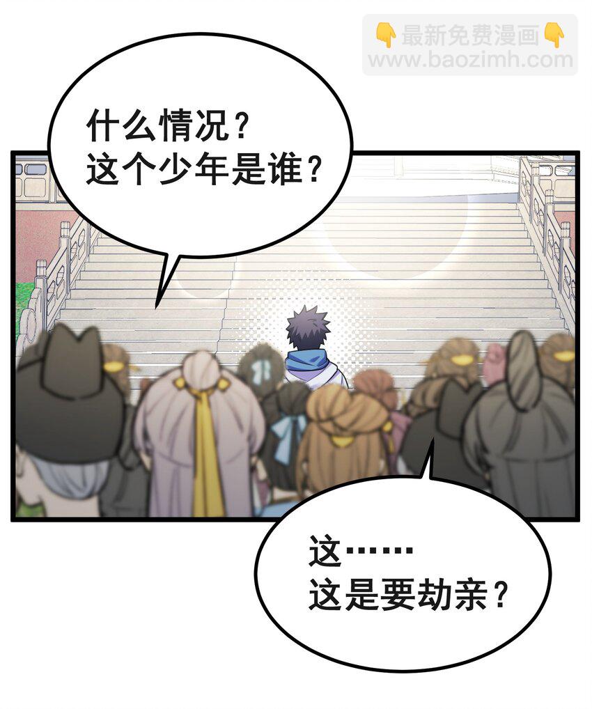96 援&hellip;&hellip;军(1/2)-第105话