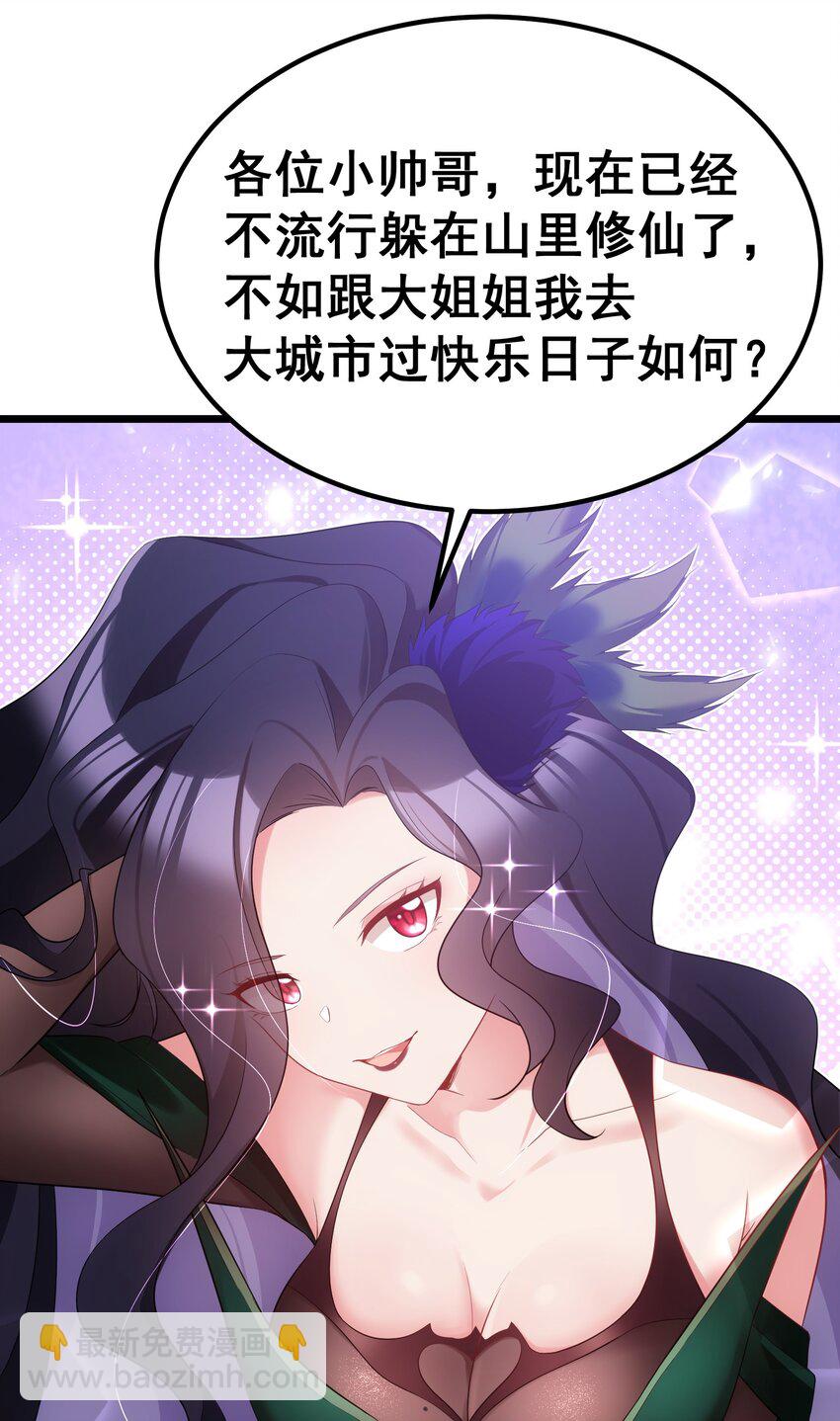 96 援&hellip;&hellip;军(1/2)-第105话