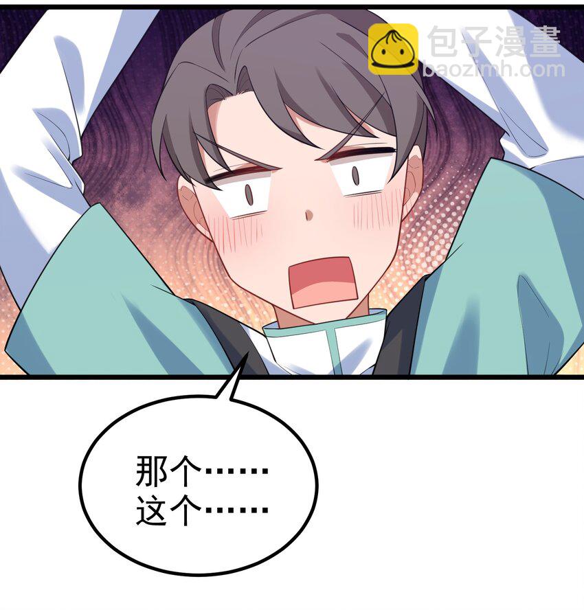 98 魅惑&hellip;&hellip;之术(1/2)-第107话