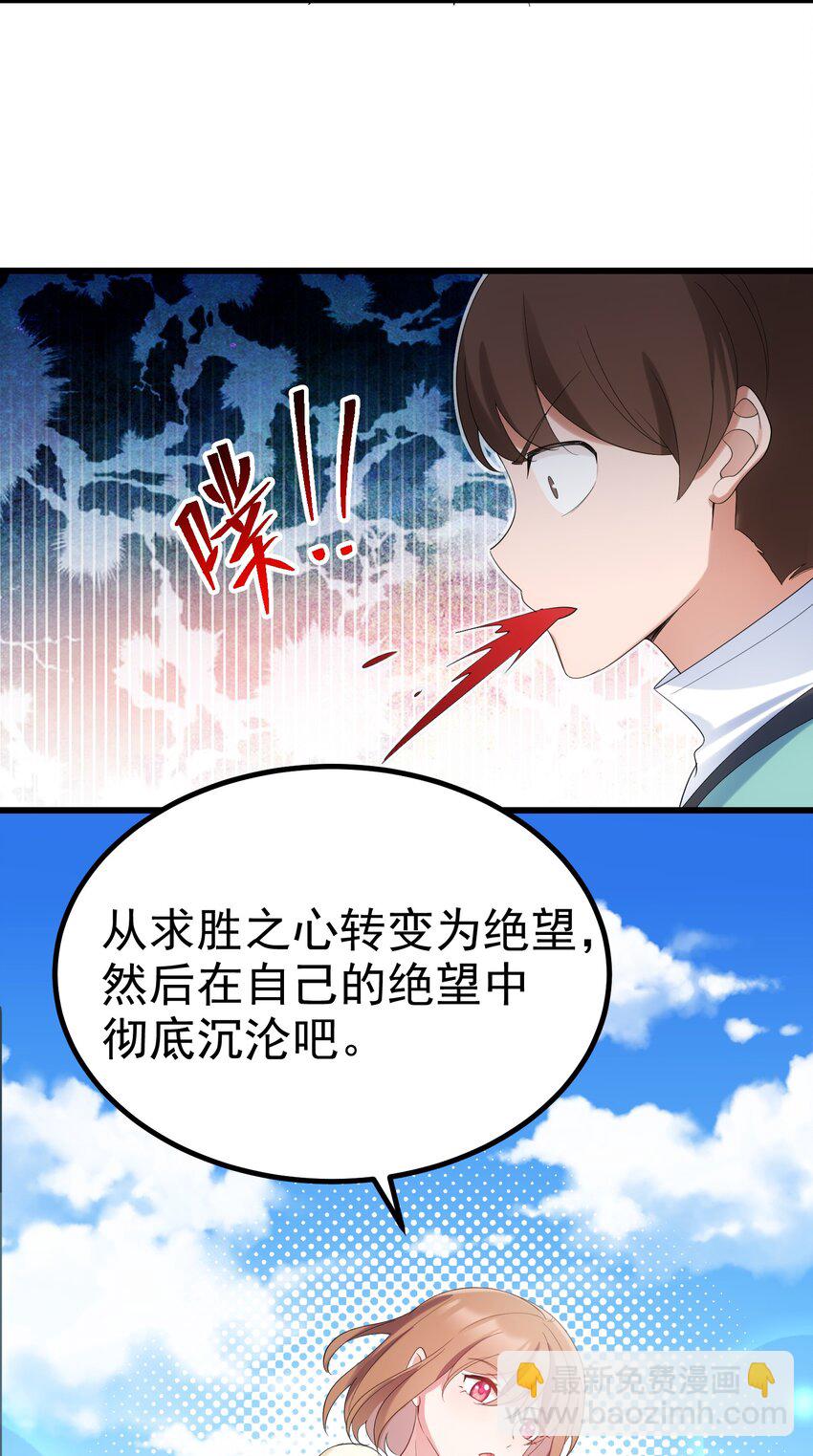 98 魅惑&hellip;&hellip;之术(1/2)-第107话