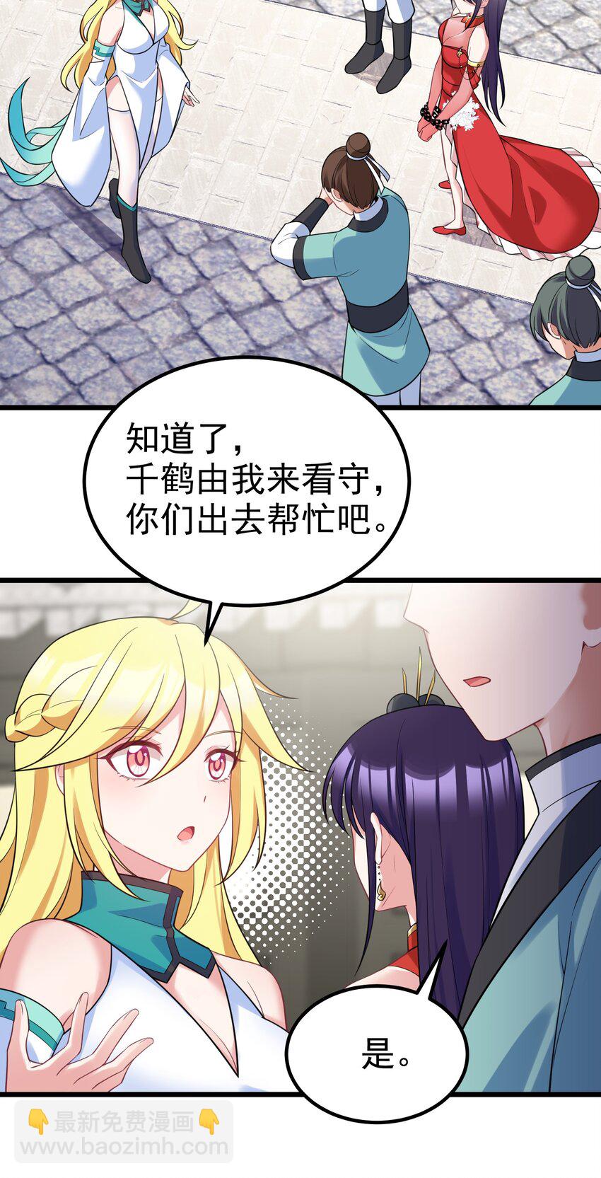 98 魅惑&hellip;&hellip;之术(1/2)-第107话