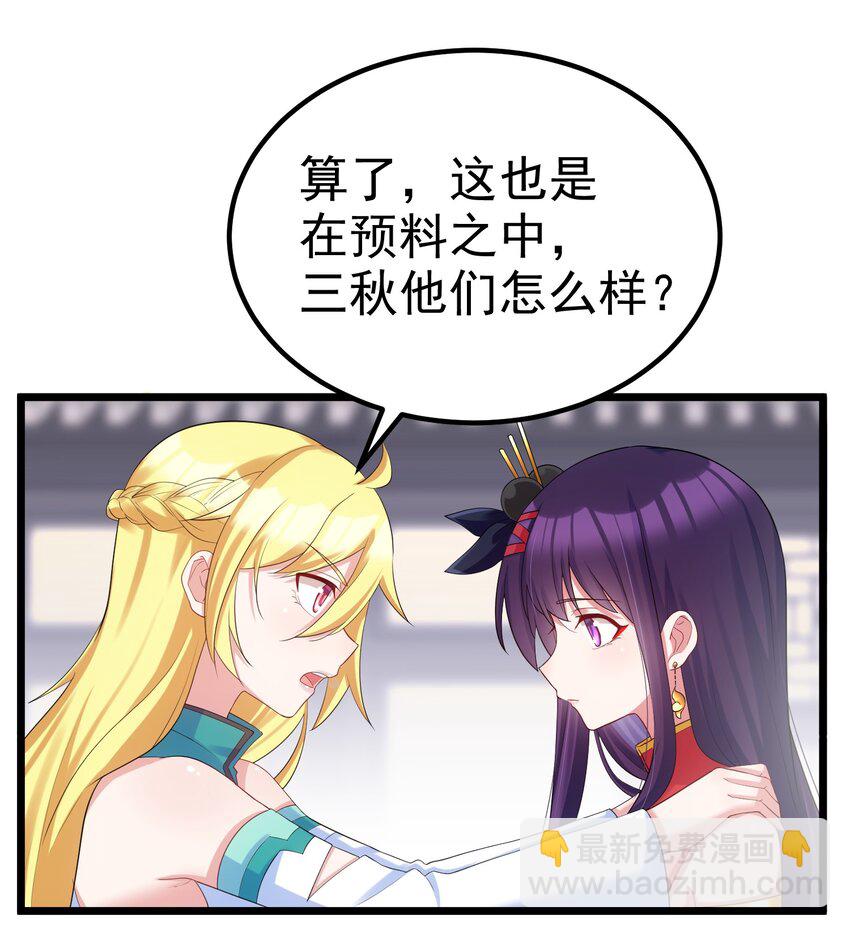 98 魅惑&hellip;&hellip;之术(1/2)-第107话