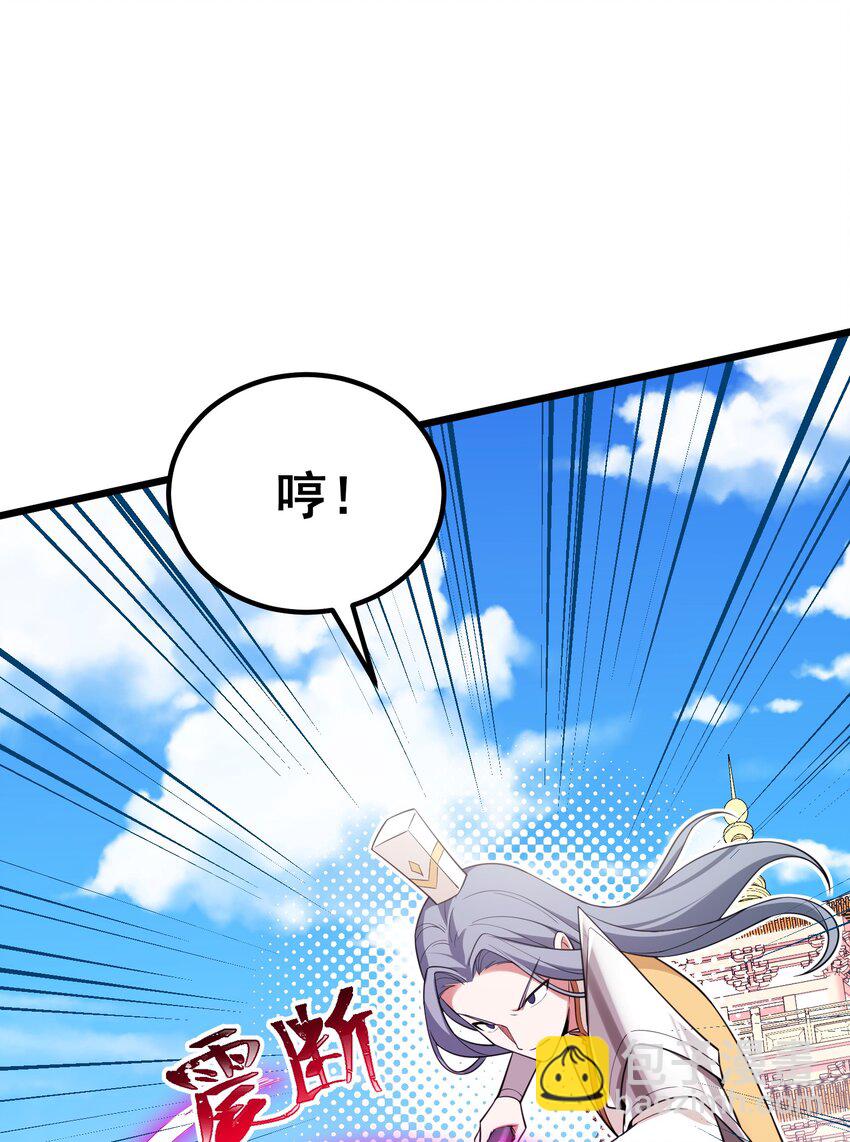 100 七杀&hellip;&hellip;破军(1/2)-第109话