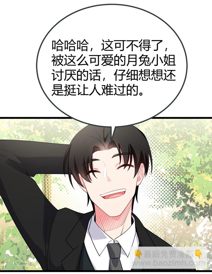 106 道之&hellip;&hellip;羽衣-第115话