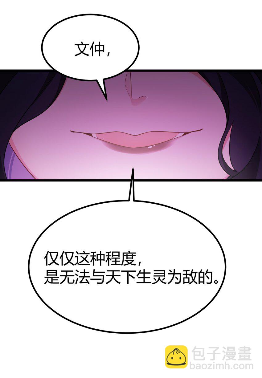 106 道之&hellip;&hellip;羽衣-第115话