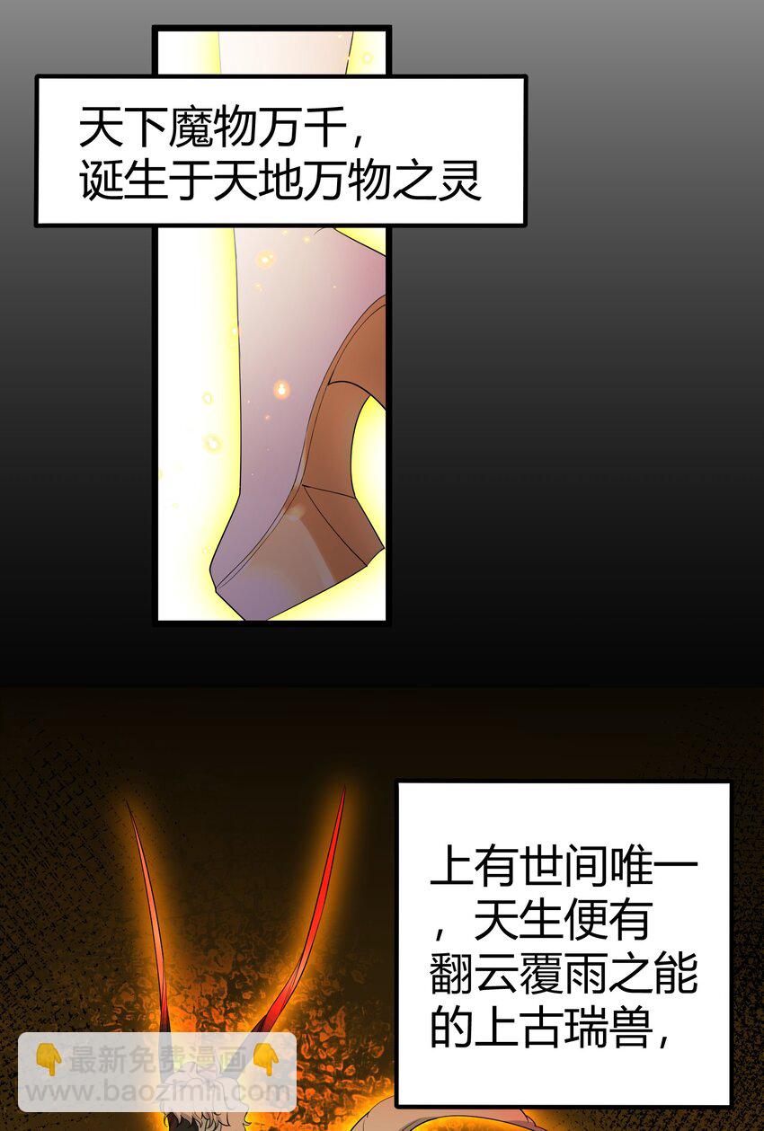 106 道之&hellip;&hellip;羽衣-第115话