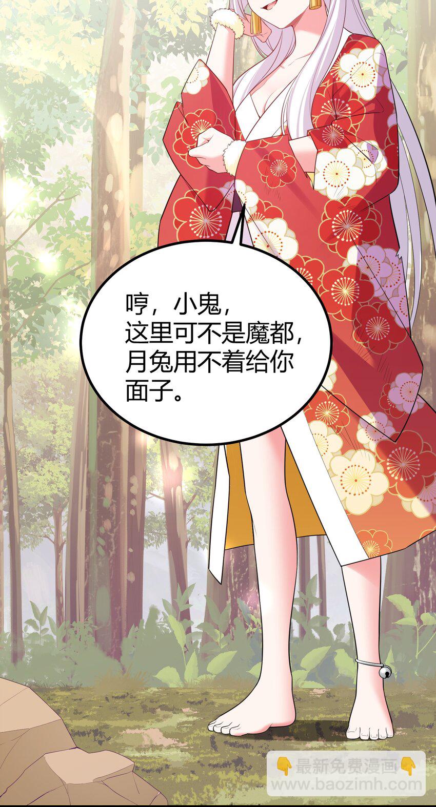 106 道之&hellip;&hellip;羽衣-第115话
