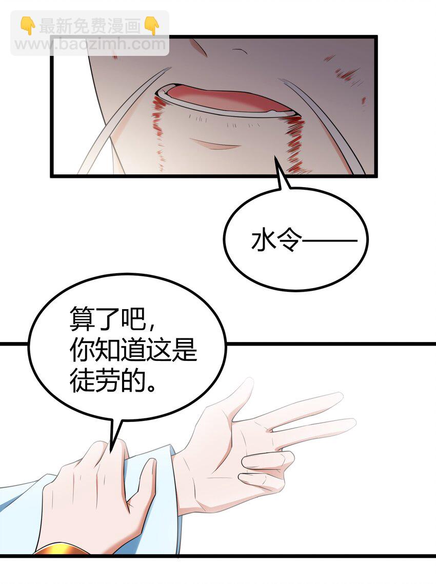 108 枷&hellip;&hellip;锁-第117话
