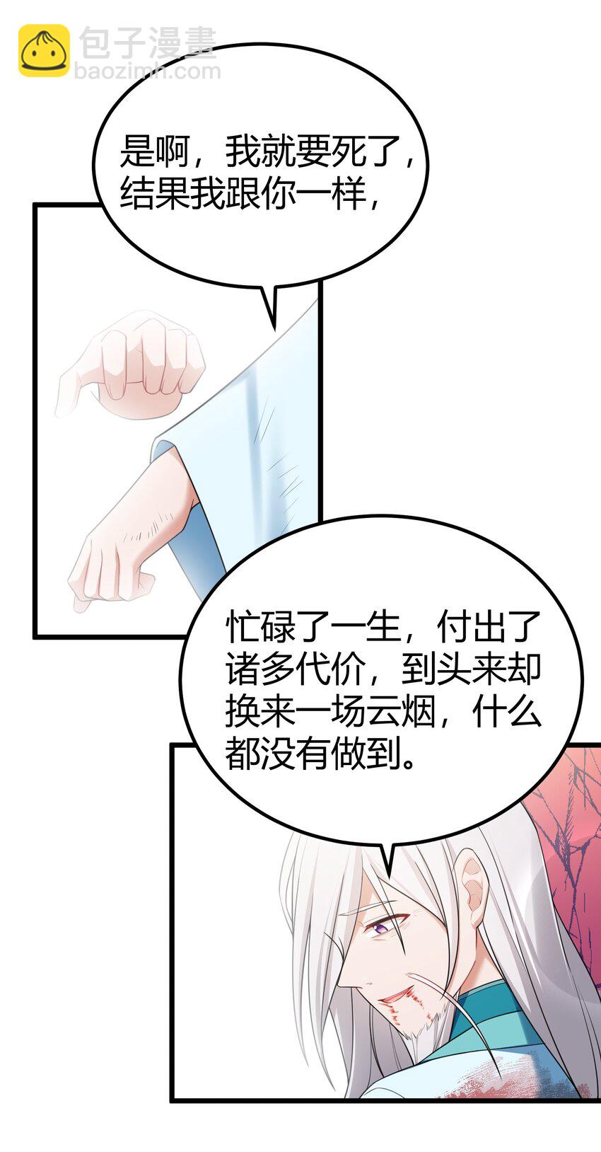 108 枷&hellip;&hellip;锁-第117话