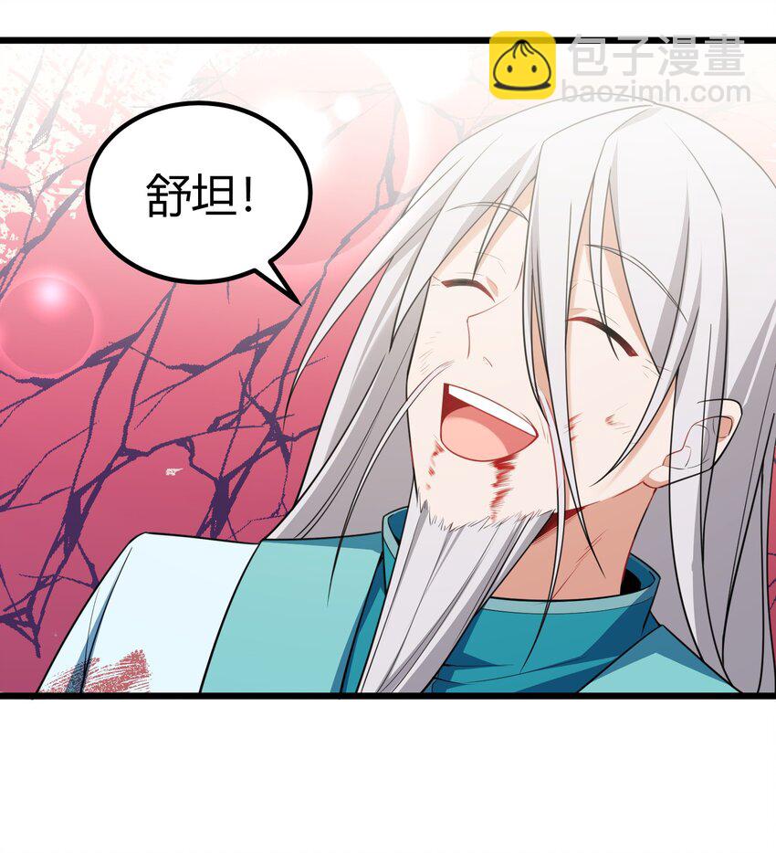 108 枷&hellip;&hellip;锁-第117话