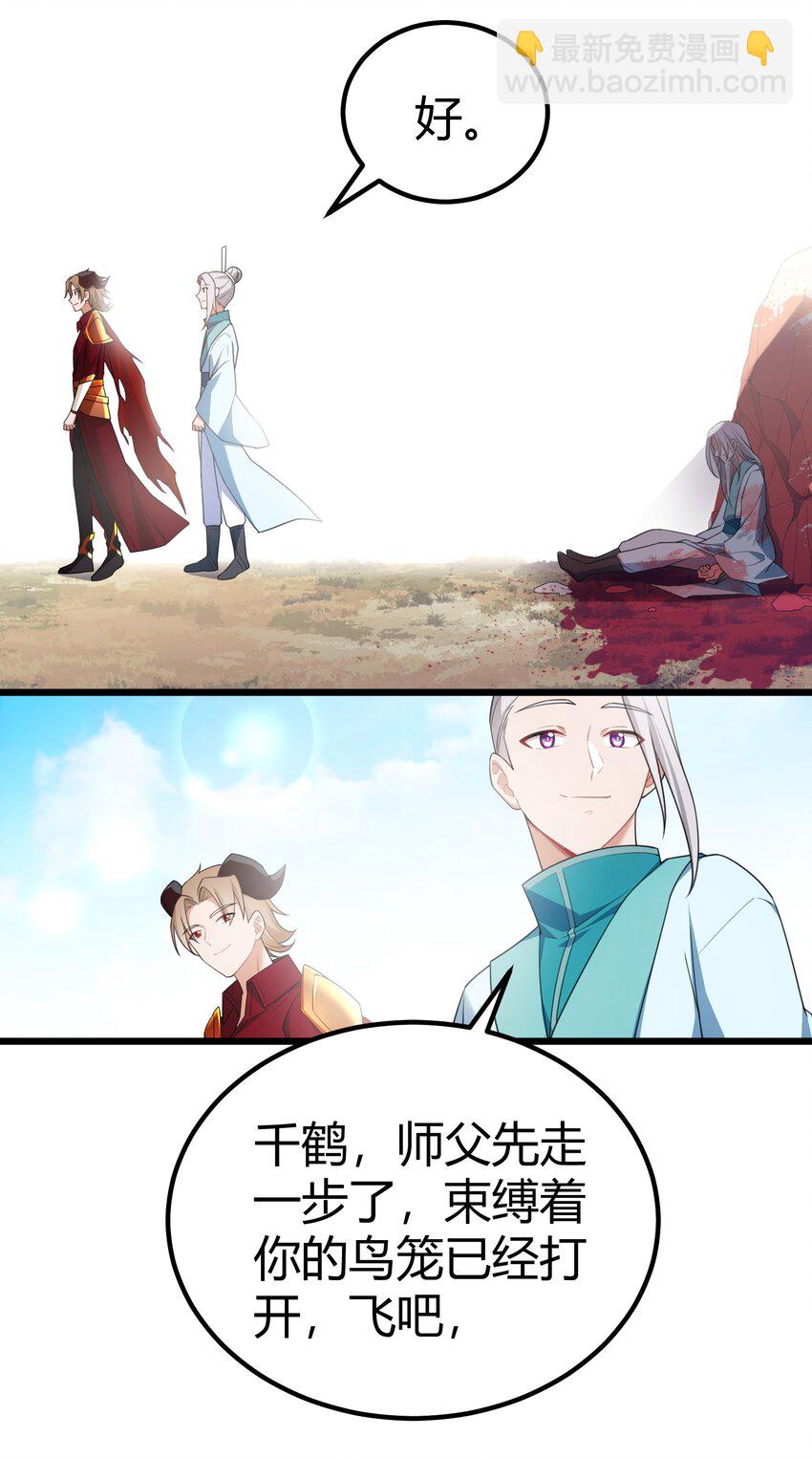 108 枷&hellip;&hellip;锁-第117话