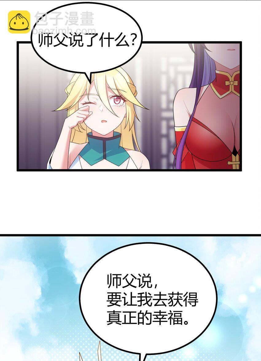 108 枷&hellip;&hellip;锁-第117话