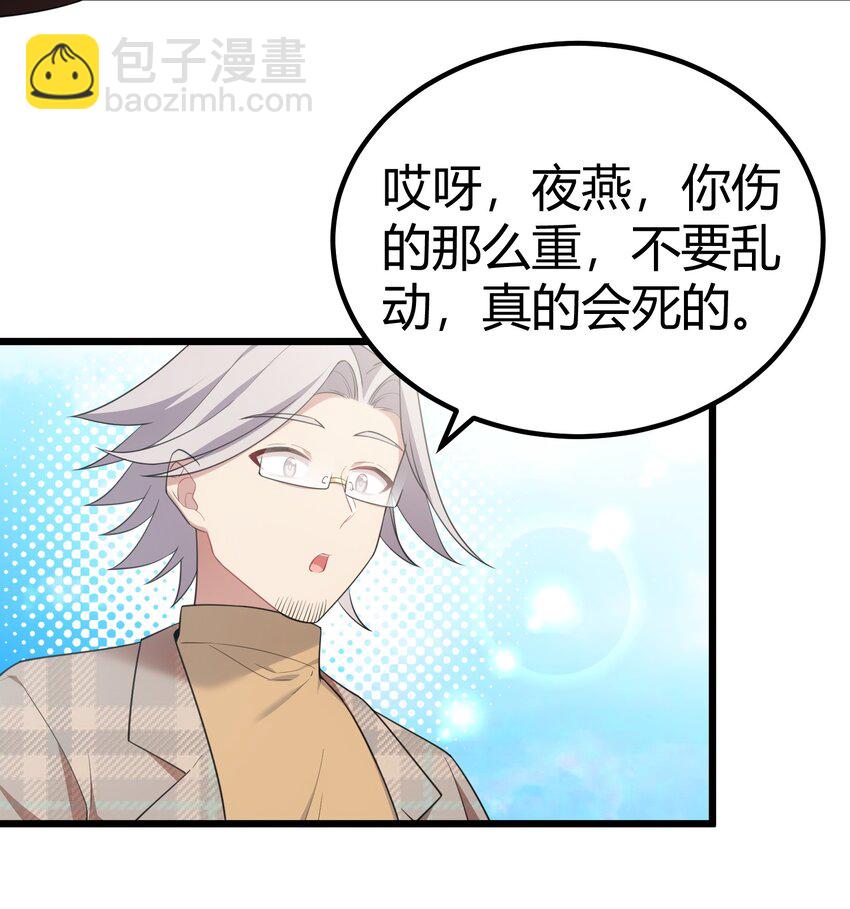 108 枷&hellip;&hellip;锁-第117话